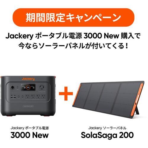 Jackery 3000 new ポータブル電源 Jackery、定格出力3000Wの「ポータブル電源 2000 Plus」セットを発売