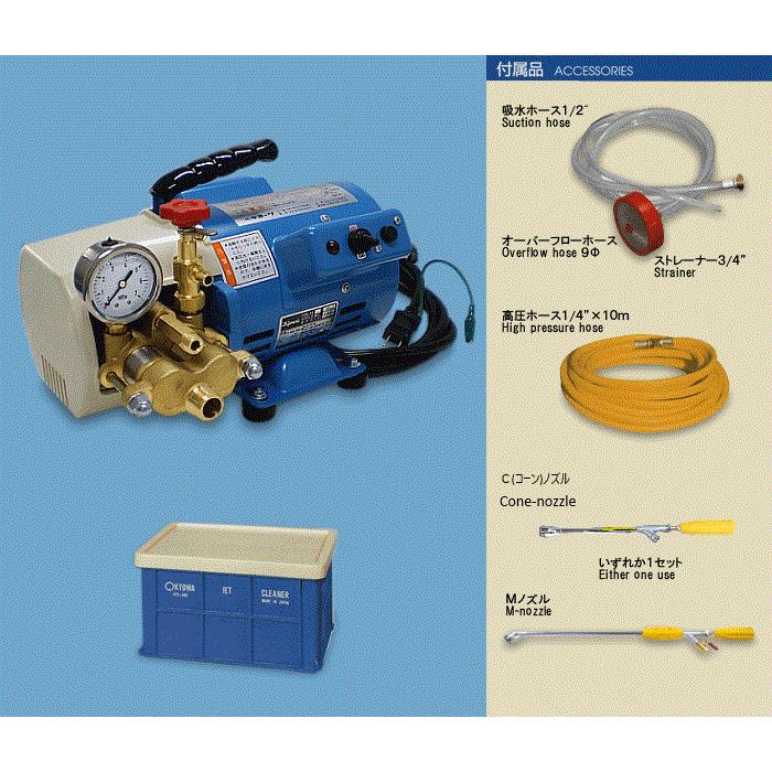 KYC-40A キョーワ ポータブル型洗浄機 KYC40A JAN：4546420050004