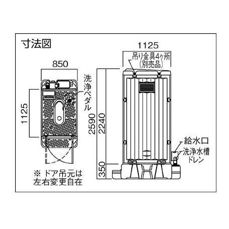 移動式簡易水洗トイレ