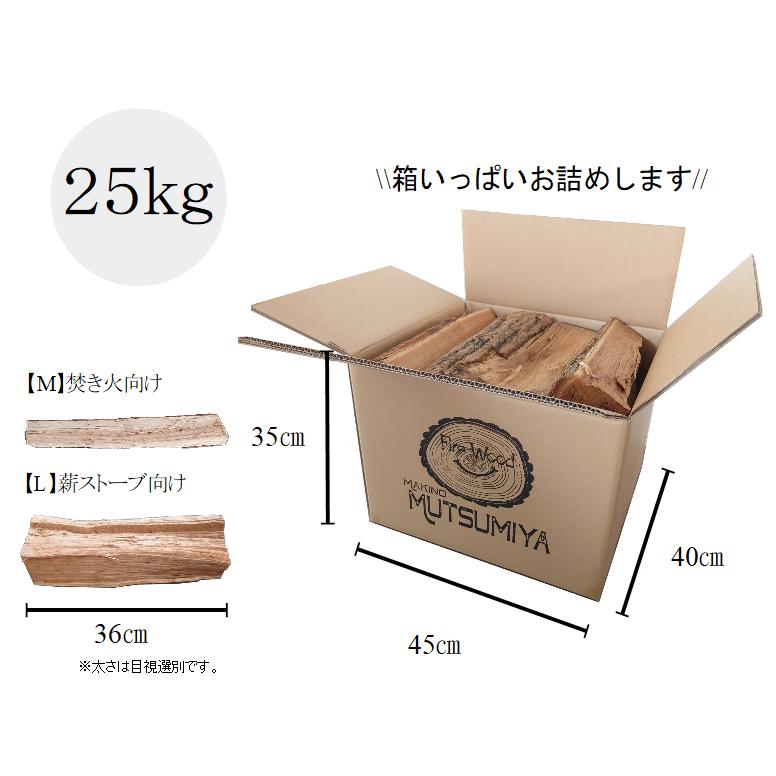 36cm【約25kg】120サイズ 大容量 アカシア100% キャンプ 薪 36cm【約25kg】120サイズ 大容量 アカシア100% キャンプ 薪