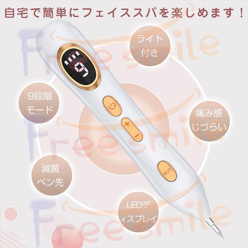 新作 レーザーペン フェイスケア そばかす ほくろ しみ 美肌