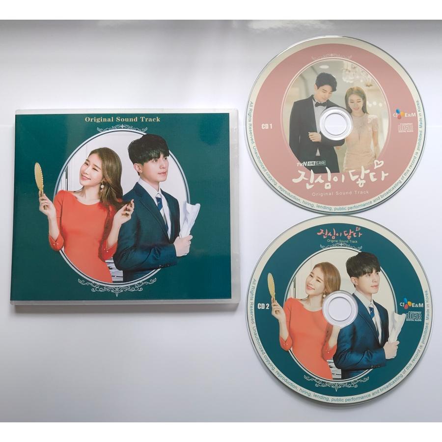 韓国ドラマ「真心が届く」OST オリジナル サウンドトラック CD : 牧野