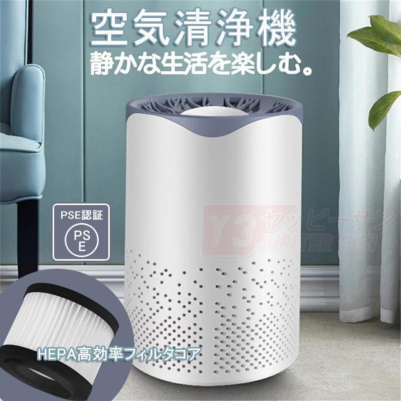 空気清浄器 脱臭機 たばこ用 タバコ清浄機 花粉対策 卓上 寝室用 小型