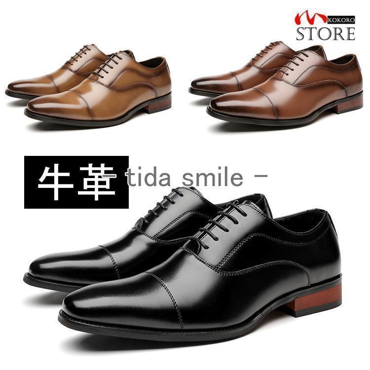 ビジネスシューズ 牛革 本革 革靴 紳士靴 結婚式 通勤 おしゃれ 靴