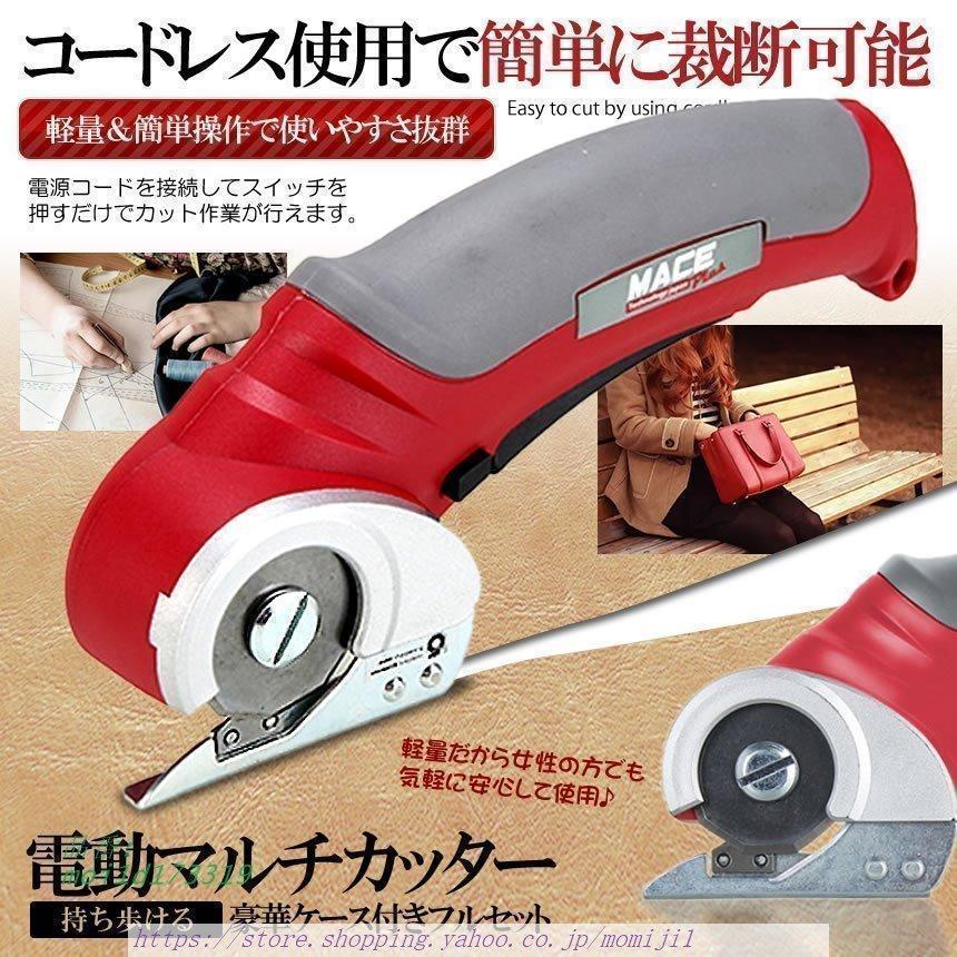 電動 マルチカッター 刃布 手持ち式 切断機 スムーズ ダンボール 電動 マルチカッター 刃布 手持ち式 切断機 スムーズ ダンボール