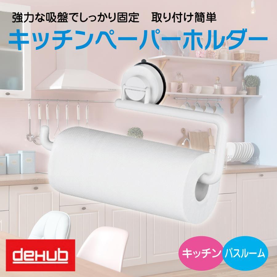 2016年 ハローキティ キッチンペーパースタンド ペーパータオル