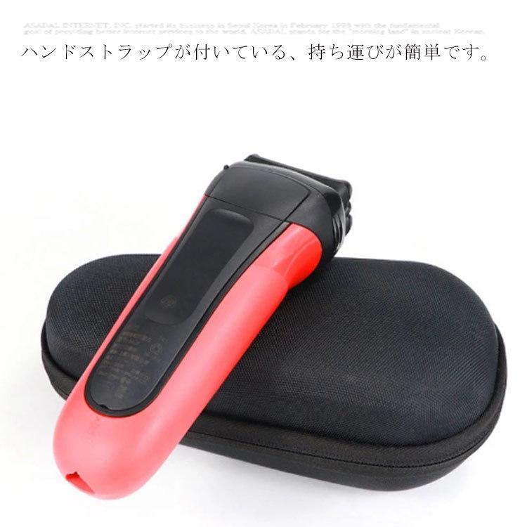 ケース 対応 Braun ブラウン シリーズ3 シリーズ7 310s 3010s 3040s