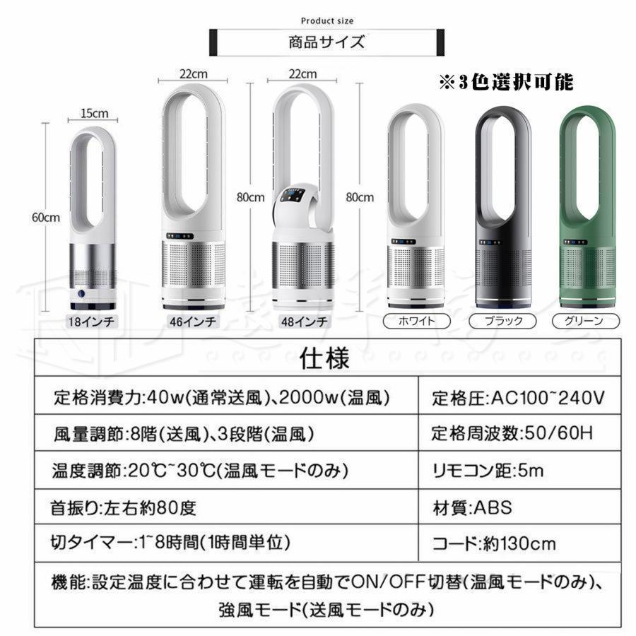 セラミックヒーター 温冷風扇 扇風機 羽なし 空気清浄機 静音温風機 冷暖タイプ おしゃれ ヒータータワーファンリモコン付き 自動首振り 暖房 冬家電 省エネ｜makinoshojistore｜20