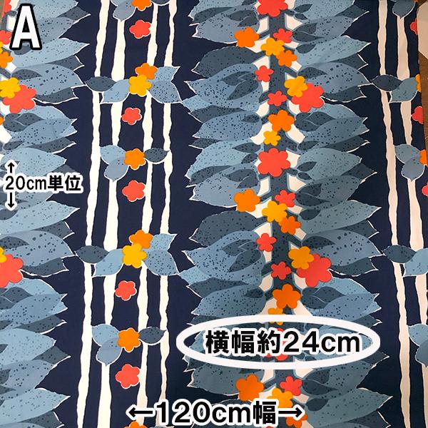 オリジナルプリント 商用可 日本製 双子織り 綿100 カーテン生地 コットンワンピース花柄エプロン生地 クッションカバー ハワイアンプリント インテリア Bl Makiras 通販 Yahoo ショッピング