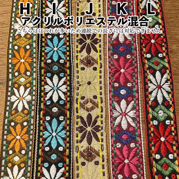 オルテガ柄ネイティブ柄レトロ花柄刺繍リボンチロリアンテープカメラストラップチェーンアクセサリーパーツチロルテープ手芸用品ハンドメイドパーツ K30 Makiras 通販 Yahoo ショッピング
