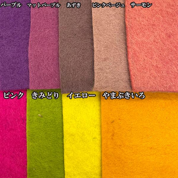ニュージーランドウールフェルトシート 羊毛フェルトマット 100 ウール無地フェルト生地 フェルトパーツフェルト素材 ハンドメイド資材ナチュラル系パーツ N15sl Makiras 通販 Yahoo ショッピング