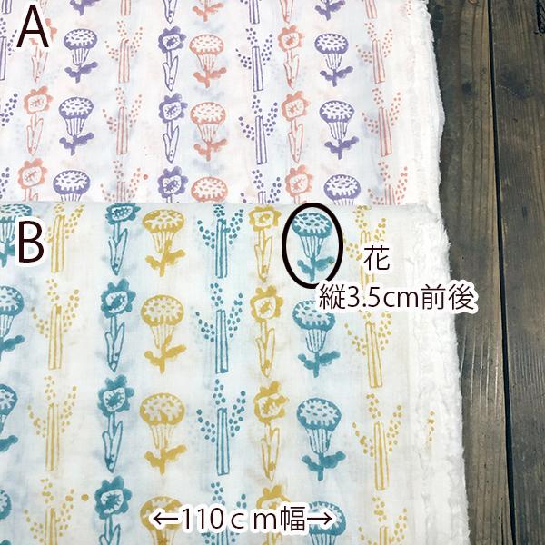 Gots認証 商用可 110cm幅オリジナルプリントオーガニックコットン生地 インド綿花柄小花柄 子供服カーテン手ぬぐいふきん量り売りハンドメイドマスク生地 Nd30 Makiras 通販 Yahoo ショッピング