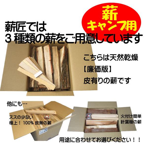 薪 キャンプ用の薪 お勧め品！100サイズ10〜12kg入 コナラ・クヌギ皮有り 乾燥薪 広葉樹 キャンプ アウトドアに最適！【送料無料】｜makisho｜02