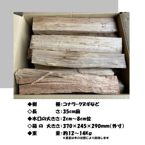 薪 キャンプ用 極上の薪！100サイズ10〜12kg入 コナラ・クヌギ皮無