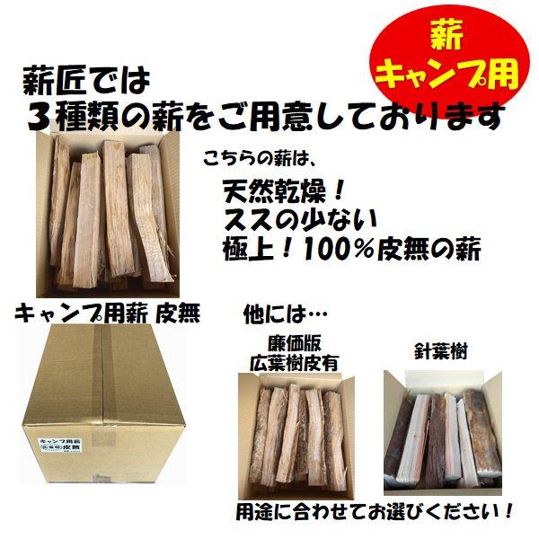 薪 キャンプ用 極上の薪！100サイズ10〜12kg入 コナラ・クヌギ皮無
