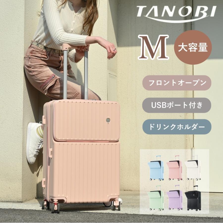 スーツケース Mサイズ フロントオープン USBポート付き ドリンク スーツケース Mサイズ フロントオープン USBポート付き ドリンク