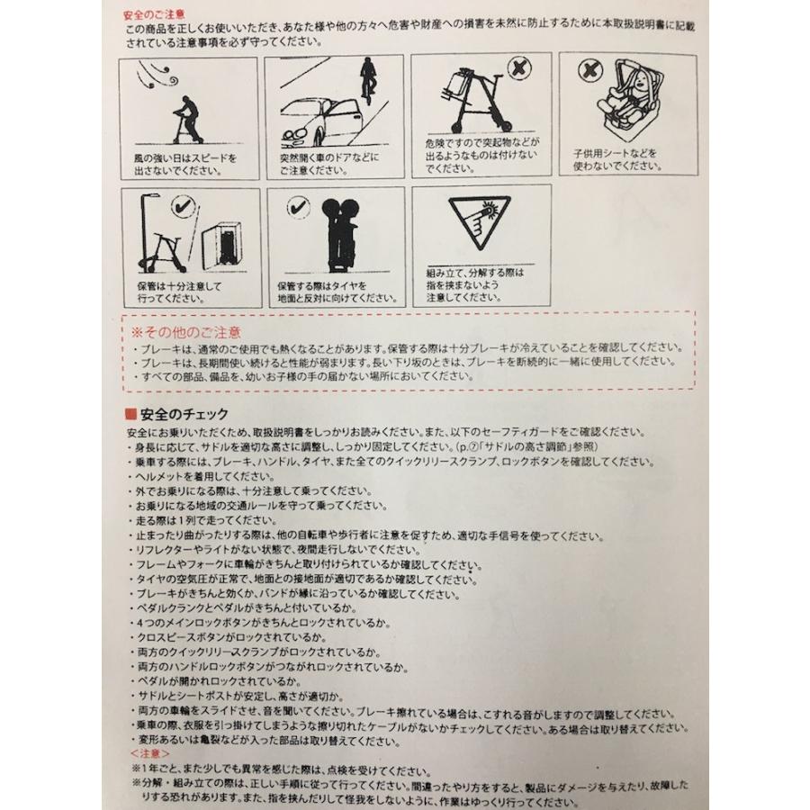 折りたたみ自転車 8インチ 左利きの雑記