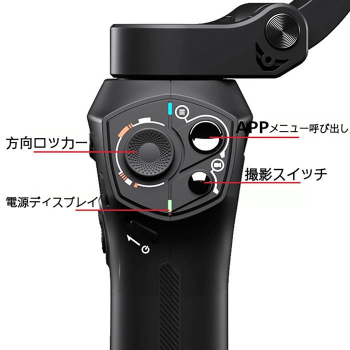 新製品の販売 - snoppa 3軸ジンバル ATOM ワイドレンズ付き - 新年特販