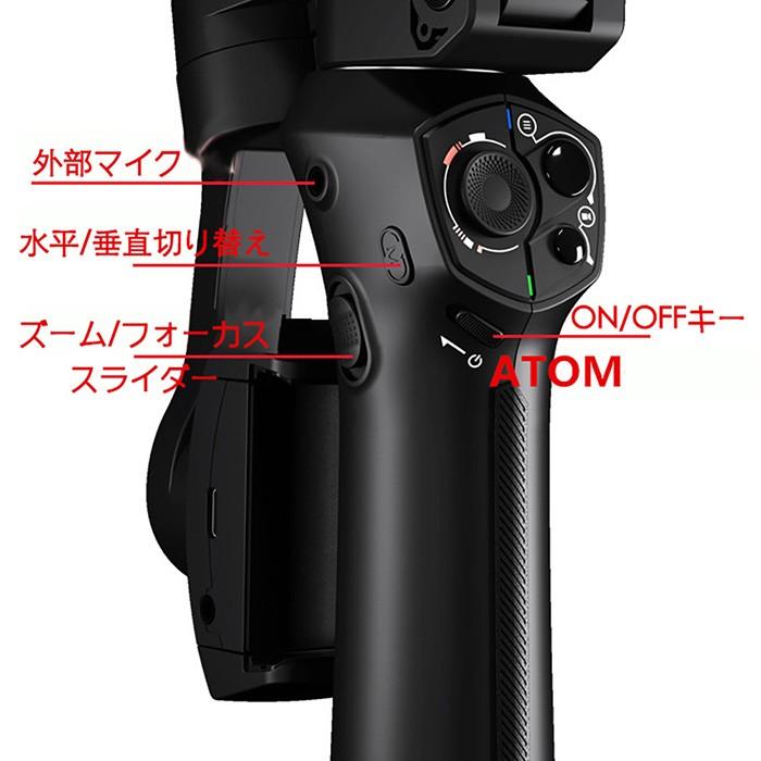 SNOPPA ATOM スマホ用ジンバル カメラ スタビライザー３軸 折りたたみ