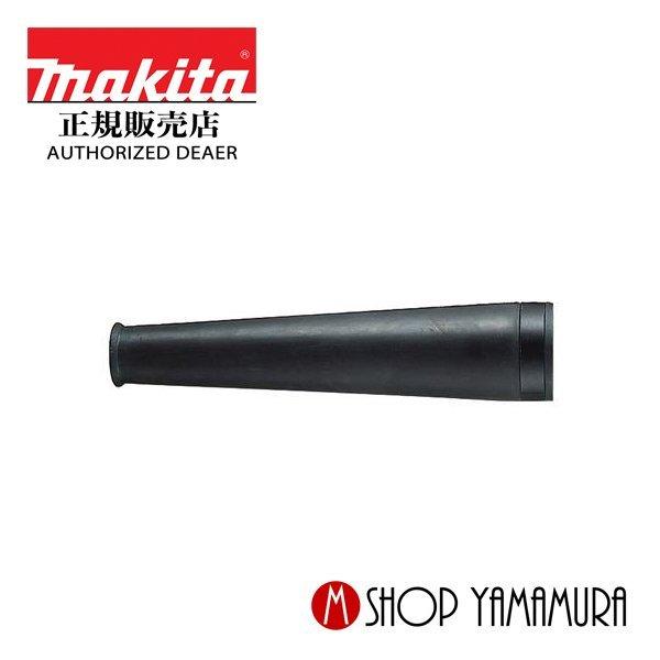 【正規店】 マキタ makita  集じん機用 ノズル 123245-4｜makitashop