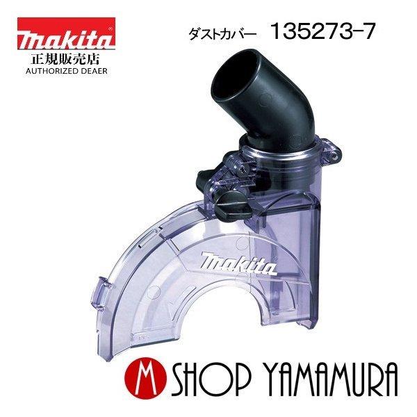 若者の大愛商品 マキタKS4100F - 工具/メンテナンス