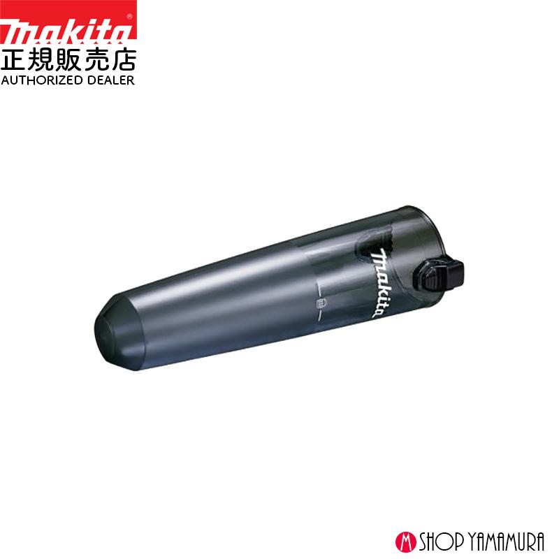 マキタ 【正規店】 ダストボックス 136714-6 容量400ml 適用