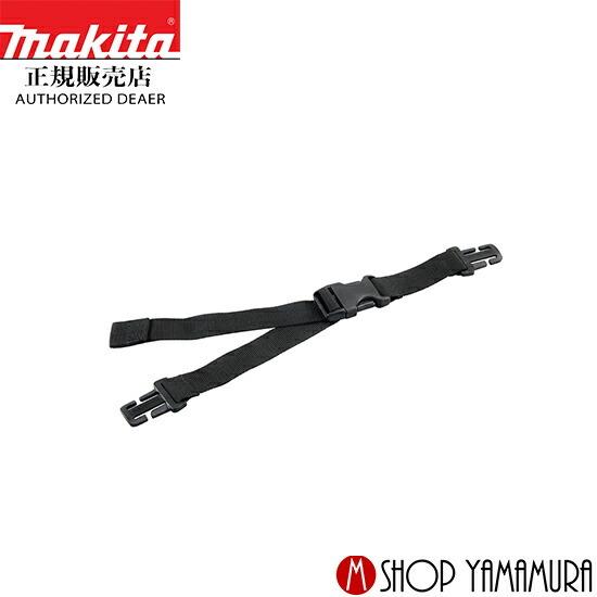 正規店】 マキタ makita 胸ベルト 196733-4 : マキタショップヤマムラ