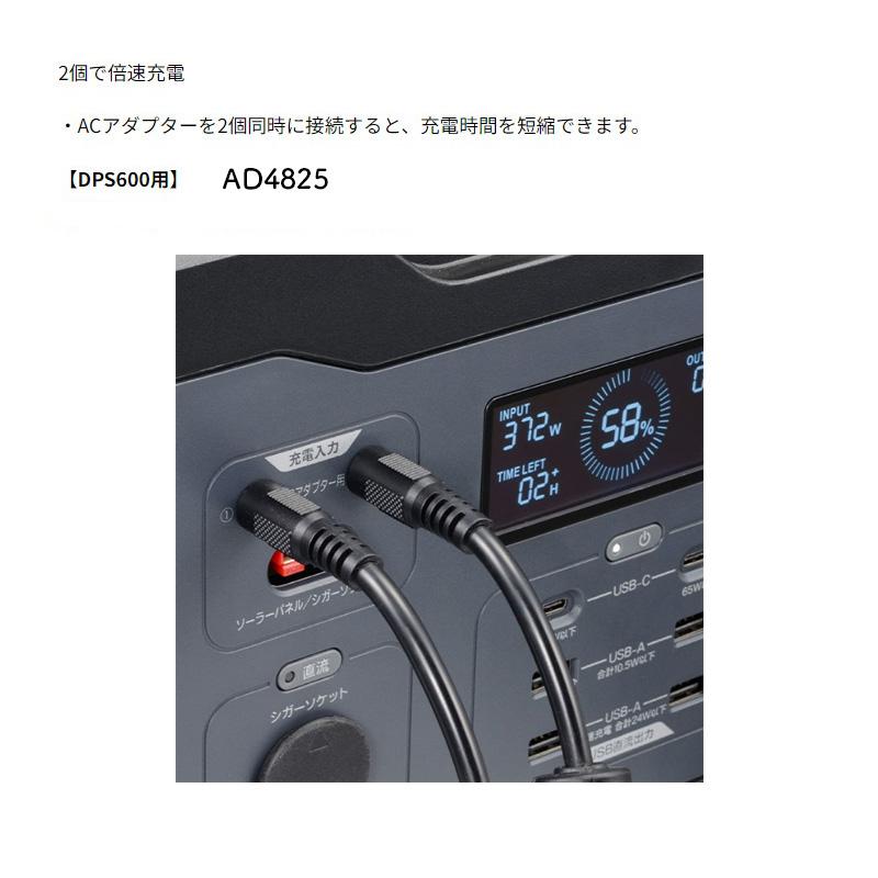 KYOCERA（京セラ） ポータブル電源用ACアダプター AD4825 DPS500対応