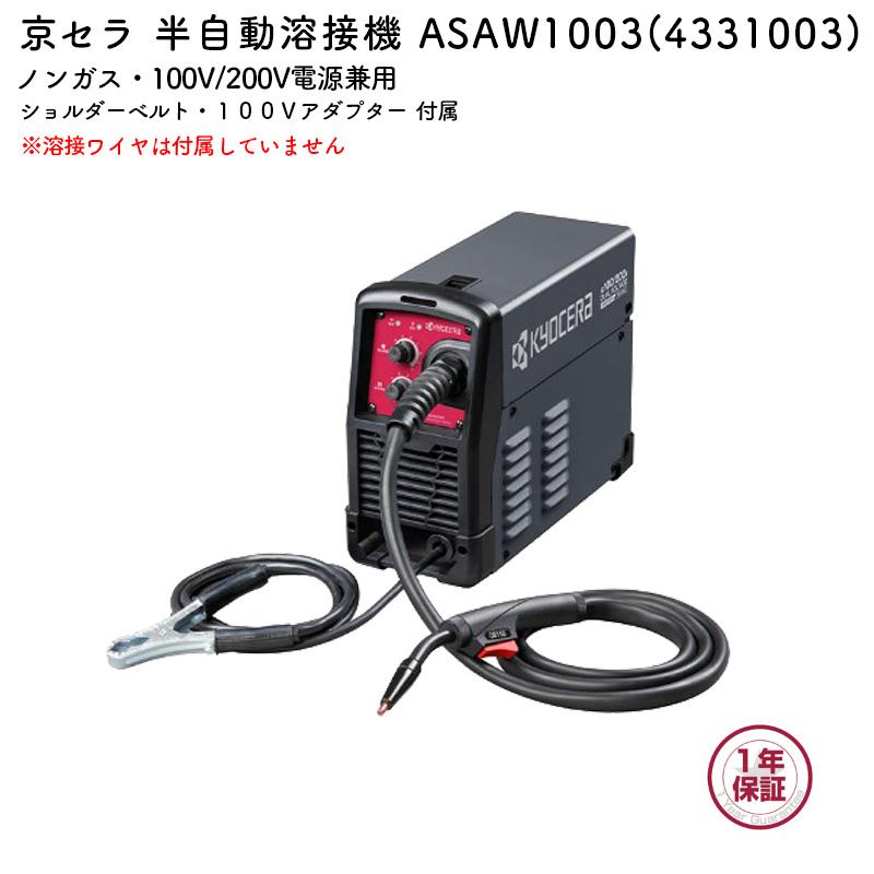 KYOCERA（京セラ） 半自動溶接機 ASAW140 ノンガス 100V・200V電源兼用