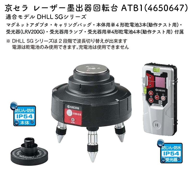 KYOCERA P+最大14倍 京セラ レーザー墨出し器回転台 ATB1 KYOCERA P+最大14倍 京セラ レーザー墨出し器回転台 ATB1