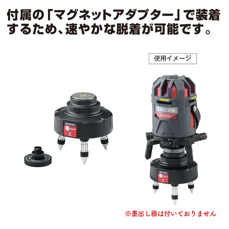 KYOCERA 京セラ レーザー墨出し器回転台 ATB1 マグネット式 KYOCERA 京セラ レーザー墨出し器回転台 ATB1 マグネット式