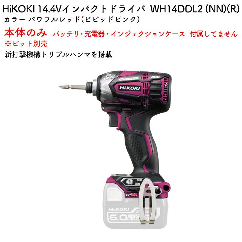 ハイコーキ WH14DDL2赤 HiKOKI（ハイコーキ） WH14DDL2(NN)(R) 14.4V 充電式インパクト