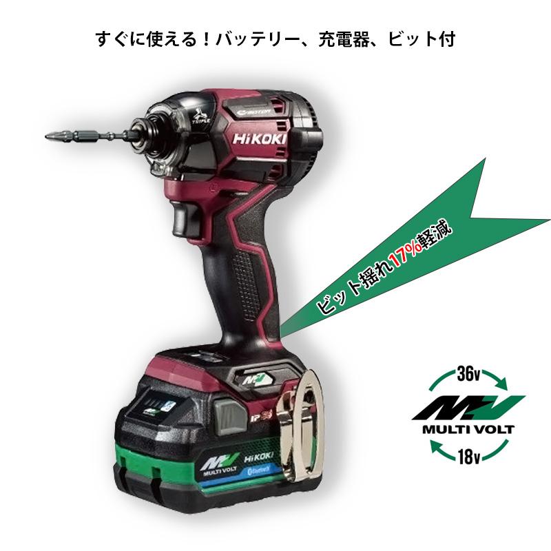 HiKOKI インパクトドライバWH36DC (2XPRSZ) バッテリ・充電器付属 