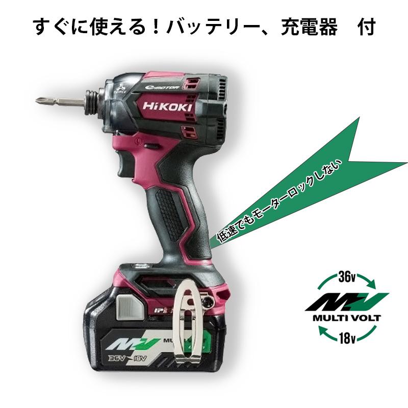 特価】HiKOKI インパクトドライバ WH18DC(XP) バッテリー1個