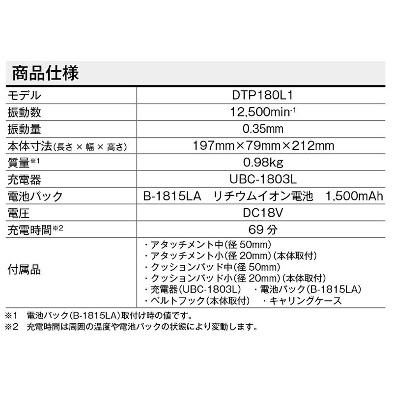 KYOCERA 京セラ 充電式タイルパッチ DTP180L1 タイル張り工具 KYOCERA 京セラ 充電式タイルパッチ DTP180L1 タイル張り工具