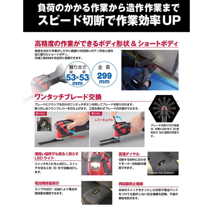 KYOCERA（京セラ） 充電式マルチツール DMT11XR 18Vモデル 5000mAh 