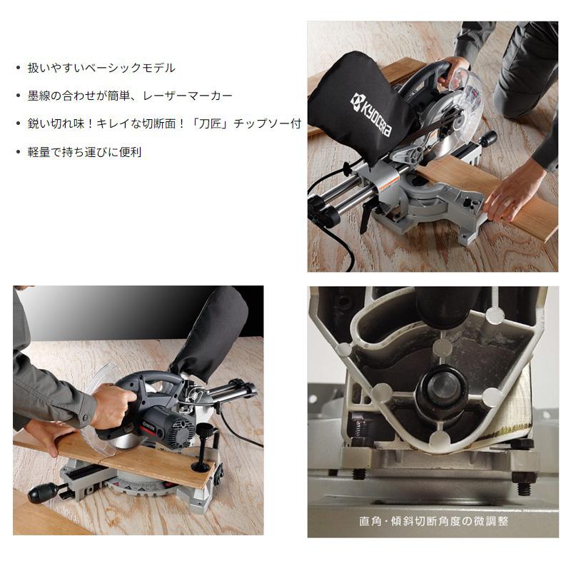 KYOCERA（京セラ） 卓上スライド丸ノコ ATSS192 ノコ刃外径190mm 左