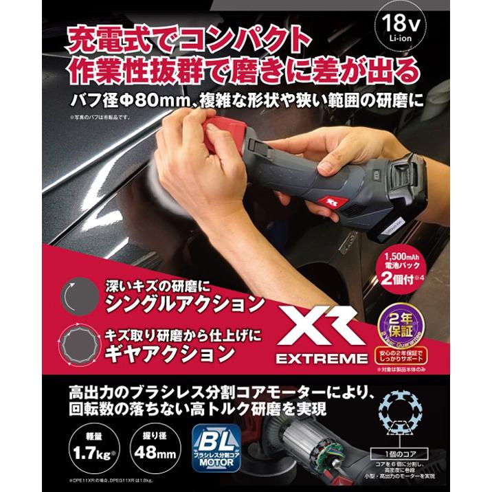 KYOCERA（京セラ） 充電式ポリッシャー DPE11XR シングルアクション 