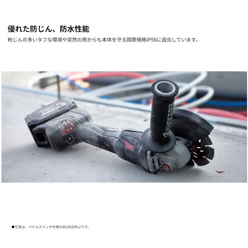 最大P14倍 京セラ 充電式ディスクグラインダー DG3600L2 36V 最大P14倍 京セラ 充電式ディスクグラインダー DG3600L2 36V