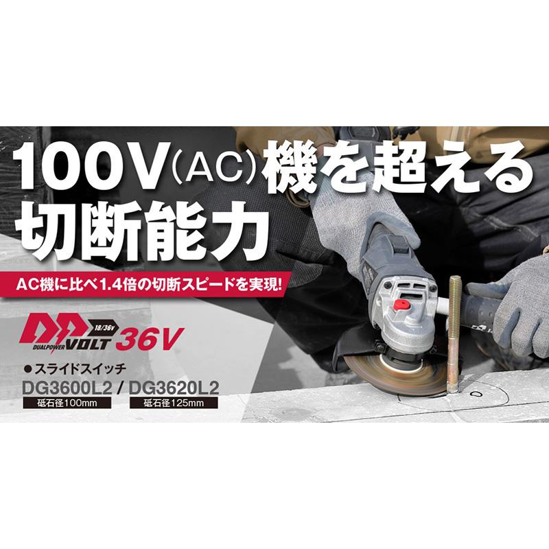 最大P14倍 京セラ 充電式ディスクグラインダー DG3600L2 36V 最大P14倍 京セラ 充電式ディスクグラインダー DG3600L2 36V