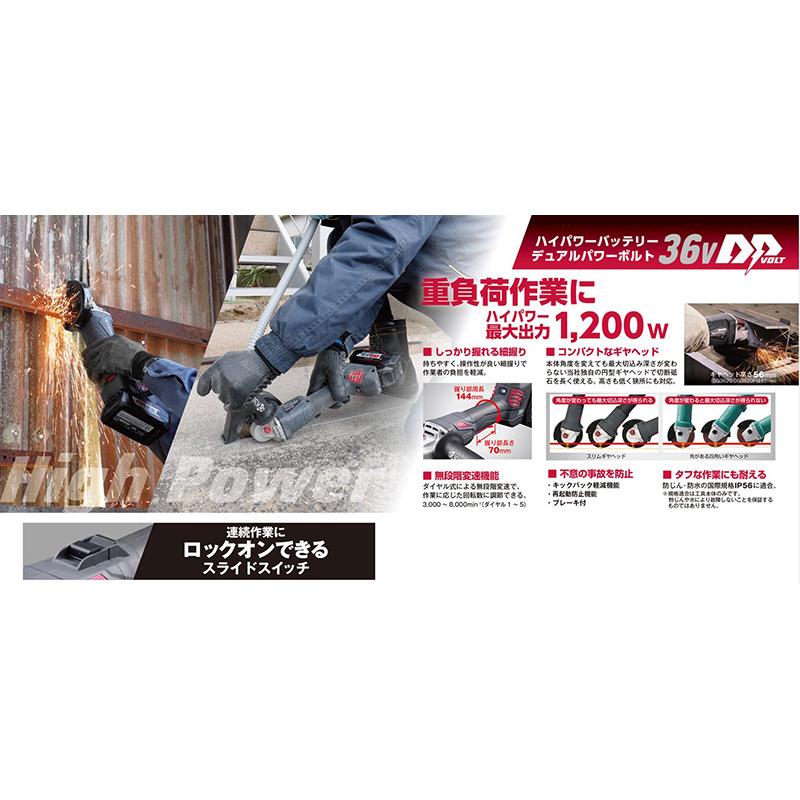 京セラ 充電式ディスクグラインダー DG3620L2 36V 125mm スライド