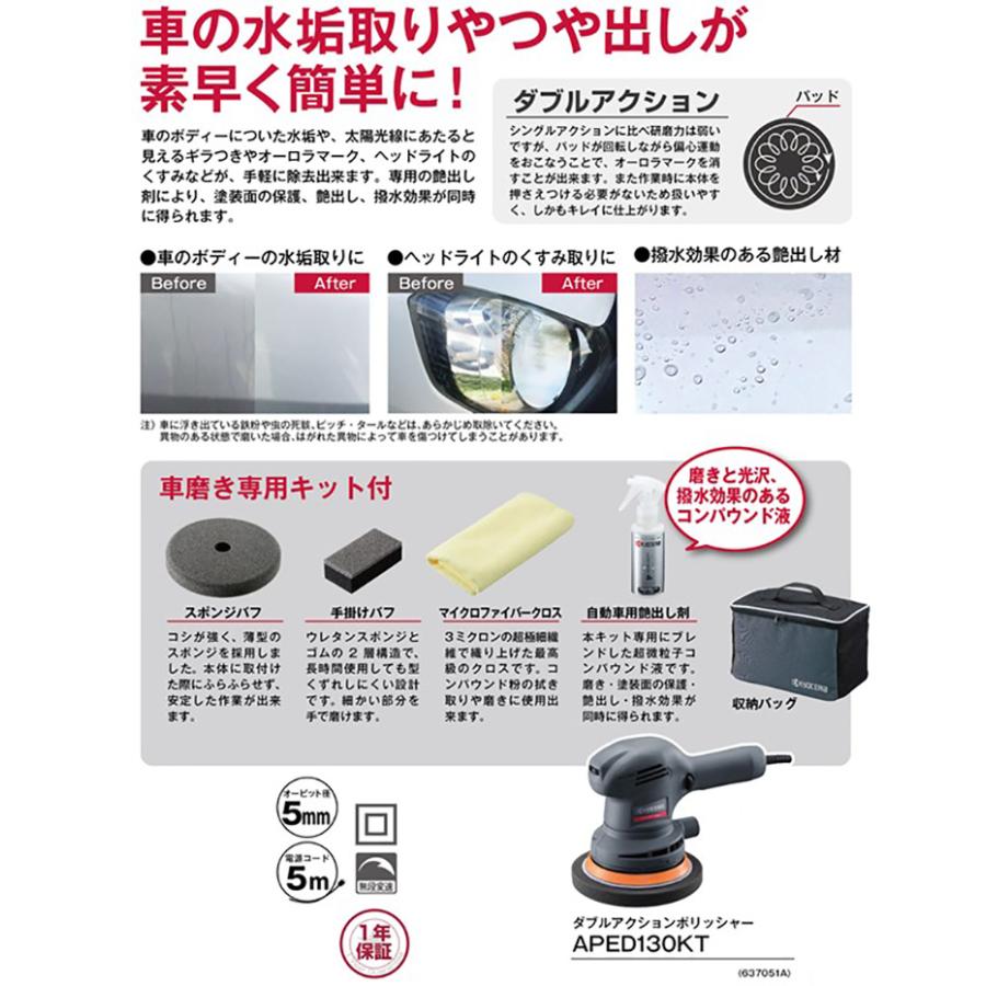 KYOCERA 京セラ ポリッシャー APED130KT ダブルアクション KYOCERA 京セラ ポリッシャー APED130KT ダブルアクション