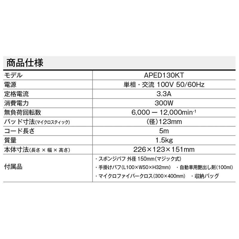 KYOCERA 京セラ ポリッシャー APED130KT ダブルアクション KYOCERA 京セラ ポリッシャー APED130KT ダブルアクション