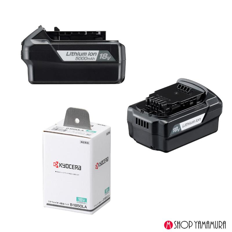 KYOCERA P+最大14倍 京セラ バッテリー B1850LA 18V 5Ah 5000mAh KYOCERA P+最大14倍 京セラ バッテリー B1850LA 18V 5Ah 5000mAh