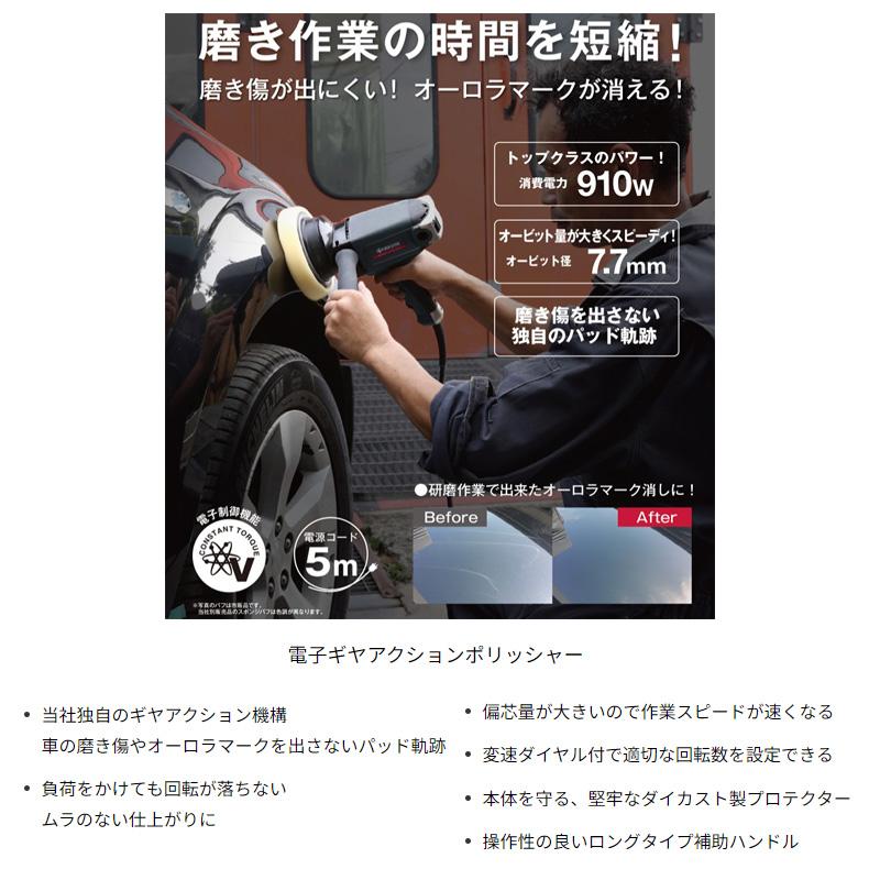 KYOCERA（京セラ） ポリッシャー APEG130 電子ギヤアクション : マキタ