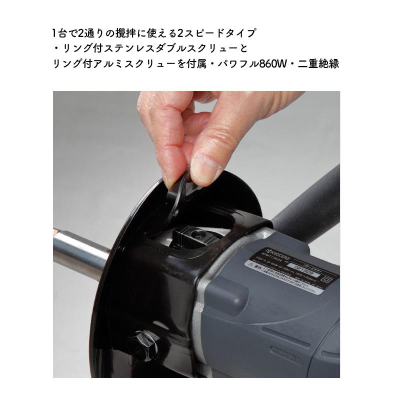 KYOCERA 京セラ パワーミキサー(かくはん機) APMT1362A 1台で2 KYOCERA 京セラ パワーミキサー(かくはん機) APMT1362A 1台で2