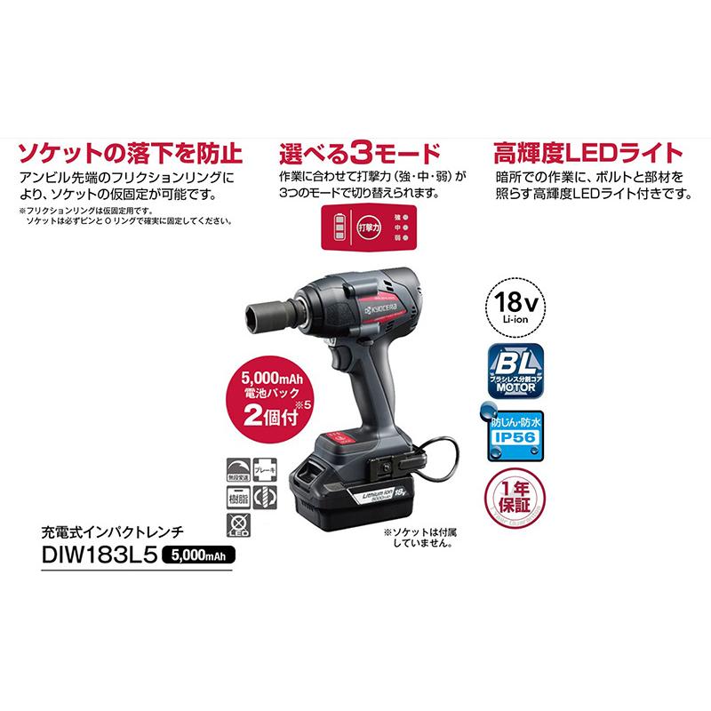 KYOCERA（京セラ） 充電式インパクトレンチ DIW183L5 18V バッテリ