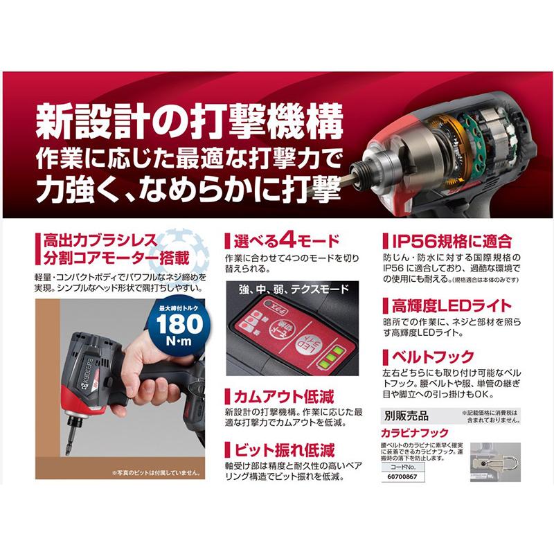 KYOCERA（京セラ） 充電式インパクトドライバー DIDI183L5 18V 最大締 