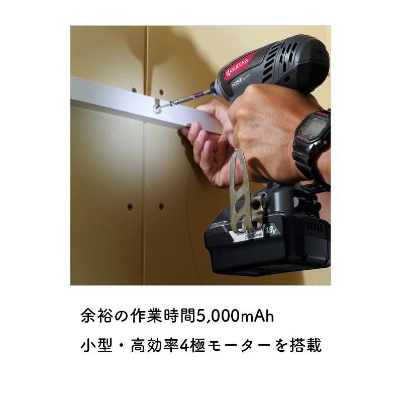 KYOCERA（京セラ） 充電式インパクトドライバー DID1806L5 18V 作業 