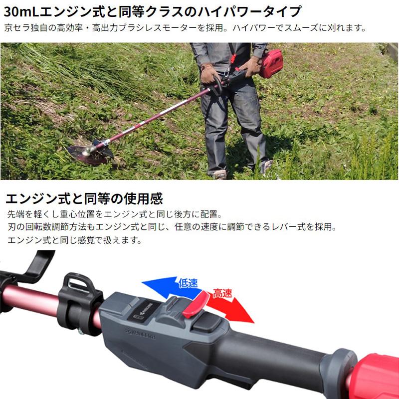 KYOCERA（京セラ） 充電式刈払機(草刈機) DK3610LL2 36V 2500mAh